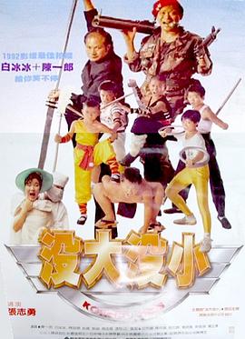 《穿睡衣下楼取快递》海报